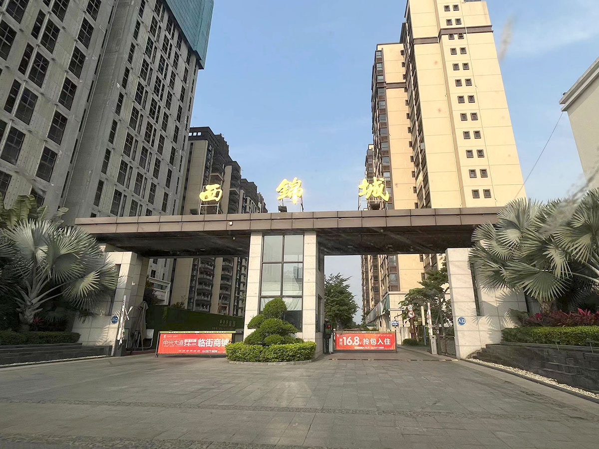 儋州西锦城小区